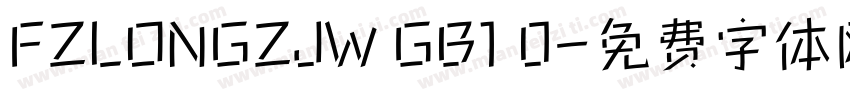 FZLONGZJW GB1 0字体转换